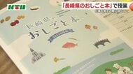 教員や医師など地元の職業を紹介 「おしごと本」で中学生がキャリア学習 今後の職業体験に活用へ