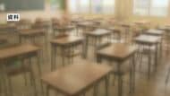 不登校の児童・生徒「過去最多」　長野県教委「多様な学びの場が認識、無理に通学しなくなったことなどが考えられる」