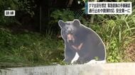 クマ出没を想定　緊急銃猟の訓練　通行止めや跳弾対応の手順を確認