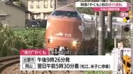 特急「やくも」初の夜行運転へ　2027年正月の臨時列車　Uターン混雑緩和に期待