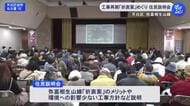 名古屋の相生山緑地を横断する道路 工事再開を巡り市が住民説明会開催 環境への影響が少ない工事方針など示す