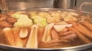 寒さで恋しい「おでん」に値上げの影　練りものやだし材料も価格アップ　“店頭の大鍋で煮込む”老舗が苦悩　県内は今季一番の冷え込みに　福岡