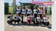 “オール会津”で挑む！中学生女子ソフトボール合同チームが全国大会へ　クラファンで支援の輪を　福島　
