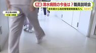 経営の危機的状況で市立病院に指定管理者制度導入へ　移行で市職員を退職しなければならず…説明会では「また不十分」