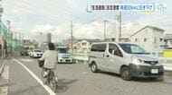 時速６０キロで一発免停も　なぜ？「生活道路」法定速度が時速３０キロに引き下げ　広島でも重大事故相次ぐ