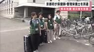 熊本地震の被災者支援へ　京都府が保健師・管理栄養士の資格持つ職員を派遣　能登半島地震でも支援活動「ノウハウ生かしたい」