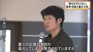 来月で31年に　阪神・淡路大震災の語り部イベント　「生の体験を語ることが大切」