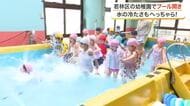 若林区の幼稚園でプール開き　園児たちが待ちに待った水遊び 「楽しかった。冷たくない」〈仙台市〉