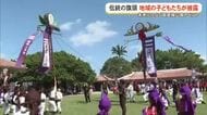 首里の子どもたちが地域伝統旗頭で盛り上げる　首里城公園イベント
