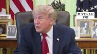 トランプ氏は30日にイランと協議と表明　ドーハ開催に言及もイラン側は交渉予定なしと否定