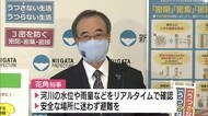 新型コロナ対策下での災害 “安全な場所”に迷わず避難を【新潟】