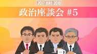 野党が政権を奪うために打つべき手は? 差別化を図る方法