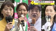 宮城1区「カギは無党派」4人の激戦 衆院選 10月31日投開票