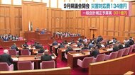 9月県議会開会 災害対応費に134億円 2019年の佐賀豪雨を上回る【佐賀県】