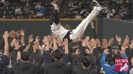 【ファイターズ】大谷翔平から「監督泣いちゃうかもしれないので」とメッセージ 栗山監督涙の本拠地最終戦