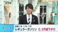長崎県のガソリン価格 1リットル 176.7円で全国トップ