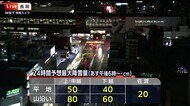 〈新潟県の天気〉17日から平地でも大雪のおそれ 冬型の気圧配置強まる