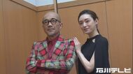 2年連続で中止…『金沢百万石まつり』の特別イベント開催 利家公役の竹中直人さんらが招かれる