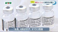 長崎県内で3人に新型コロナワクチンの副反応の疑い