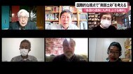 南部土砂問題「各国の遺族にも声を上げる権利」