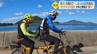 「しまなみ海道を走りたい」 脳性まひの少年が家族と“タンデム自転車”で挑む大会　夢は日本一周【愛媛発】