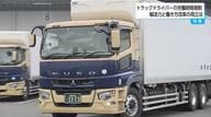 「輸送力維持」と「働き方改革」どう両立する？トラックドライバーの労働時間規制　4年後には輸送力34％不足の予測も…フェリー活用や機械化で進む現場の対策を取材した