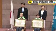 森ひかる選手と田中沙季選手が石川県のスポーツ特別賞を受賞