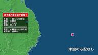 岩手県で最大震度1の地震　岩手県・盛岡市