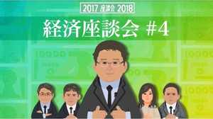 2018年は「AI」がポイント。企業はどう取り入れていくのか?