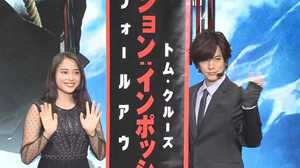 声優DAIGO「まさに“M:I”って感じ」 広瀬アリスは「“DKDK”でした」