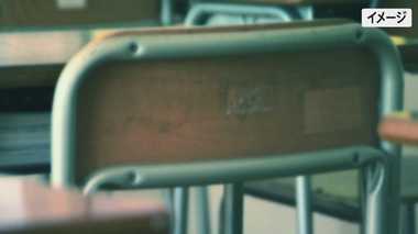 高2男子自殺で教職員による“いじめ”を認定…「いじり」という名の落とし穴
