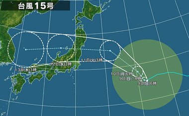 【台風情報】台風15号の今後の進路予想は　11日から12日にかけて、東北地方に上陸するお…