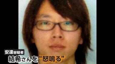 安達容疑者か…結希さん母親に“寄り添う”姿　結婚し4世代暮らし　親族知人「距離のある…
