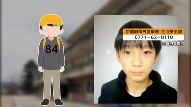 不明の京都小6男児の親族「仕事の都合つけば入れ替わり捜索」　「明るくてとてもいい子」…
