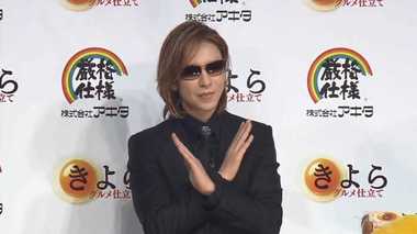 YOSHIKI華麗な食生活「100万円超えるワインをバンバン」「キャビアを丼ぐらい」