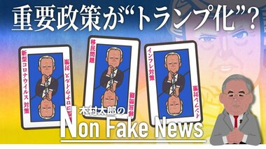 FRB議長再任、撤回した移民政策の再開も…“トランプ化”するバイデン政権の重要政策