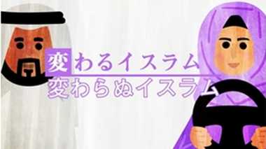 無神論者や婚活アプリまで! イスラム教徒に広がるSNS 「やっかい」と「便利」