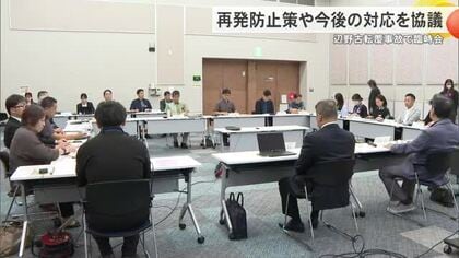 【辺野古沖転覆事故】修学旅行推進協議会が臨時会　再発防止策や今後の対応策を話し合う
