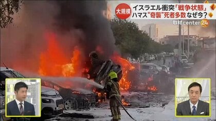 背景に“アラブ諸国からの疎外感”か　イスラム組織ハマスがイスラエルと“戦争状態”　米は最新鋭原子力空母派遣へ