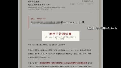 わずか“2タップで送金”「日本年金機構」かたる詐欺メール急増　不安あおりPayPay誘導…気付かぬまま被害に