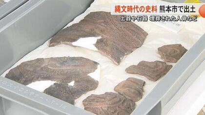 水分多く含む土壌が「まさにタイムカプセル」縄文土器や“屈葬”の人骨などが出土　熊本市の国指定史跡・黒橋貝塚
