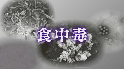 食中毒に要注意！ 湿度が上昇し菌が繁殖しやすい梅雨時   肉や魚だけではなく野菜にも菌が…  青果のプロが野菜の保存術を伝授 【福岡発】