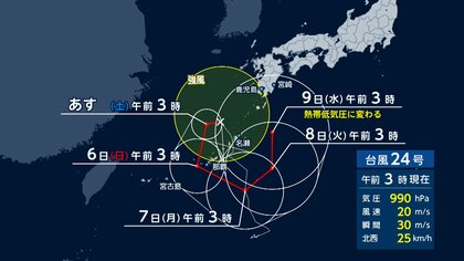 【台風情報】台風24号と秋雨前線の影響で記録的大雨の恐れ　九州・四国で線状降水帯発生の可能性　台風24号は沖縄付近でしばらく停滞…影響長引くか