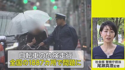 「自転車の危険走行」全国1887カ所で問題に　悪質だと罰金も…取り締まり強化【ネタプレ社会部】