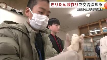 「初めて作っておいしかった」　鹿児島・南種子町の子供たち、きりたんぽ作りで大館市の児童と交流　秋田