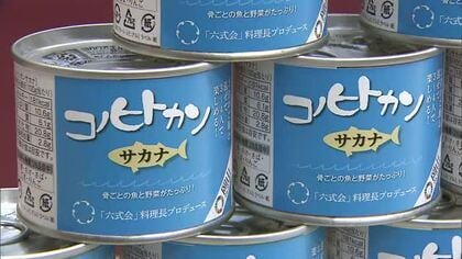 「コノヒトカン」で新たな社会課題解決へ【岡山市】