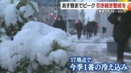 ＜天気・山形＞平地でも積雪・大蔵村肘折32センチ　5日昼ごろまで雪ピーク・大雪に注意を