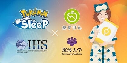8 月 4 日の「栄養の日」に向けて、栄養と睡眠に関する調査結果を発表。たんぱく質・炭水化物・食物繊維の摂取量と睡眠の関係が明らかに!