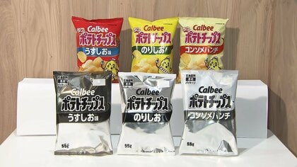政府「インク・ナフサの必要な量を確保」　ポテトチップスの袋“白黒化”も