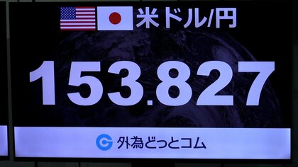円相場一時1ドル＝153円台　約半年ぶりの円高水準　日米の金利差縮小を意識した円買いドル売り優勢に